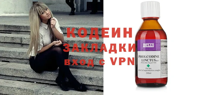 Кодеин Purple Drank  сколько стоит  OMG tor  Кисловодск 